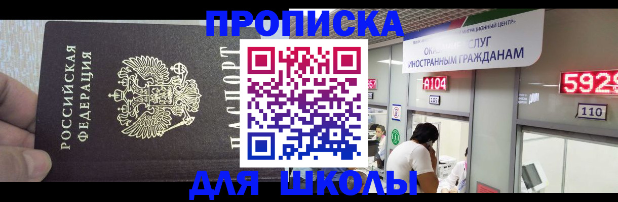 прописка регистрация в Назрани