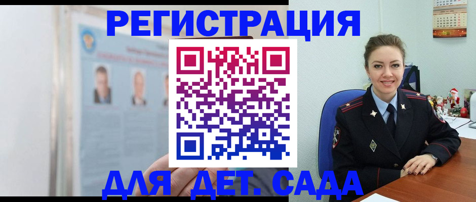 временная регистрация в Назрани