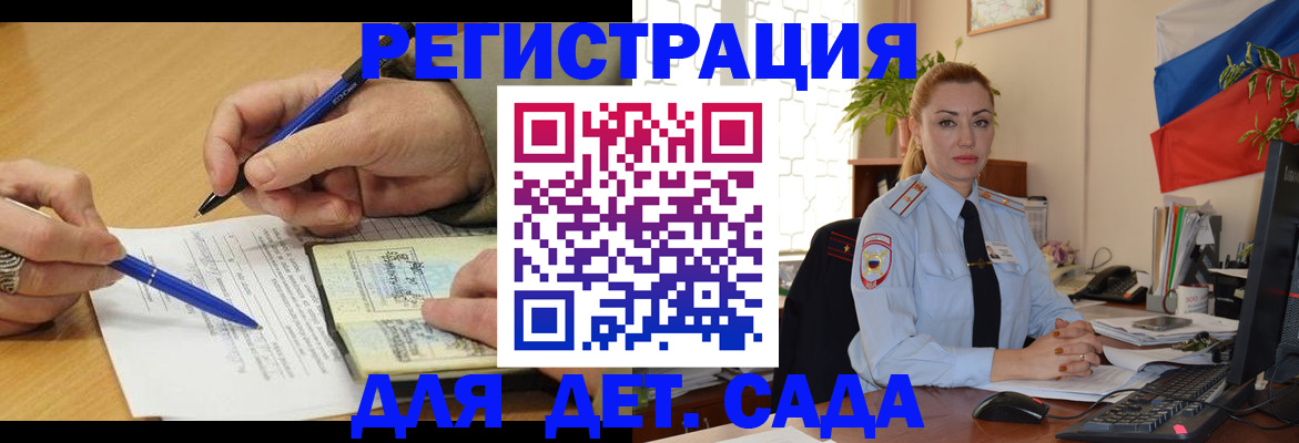временная регистрация собственник в Назрани